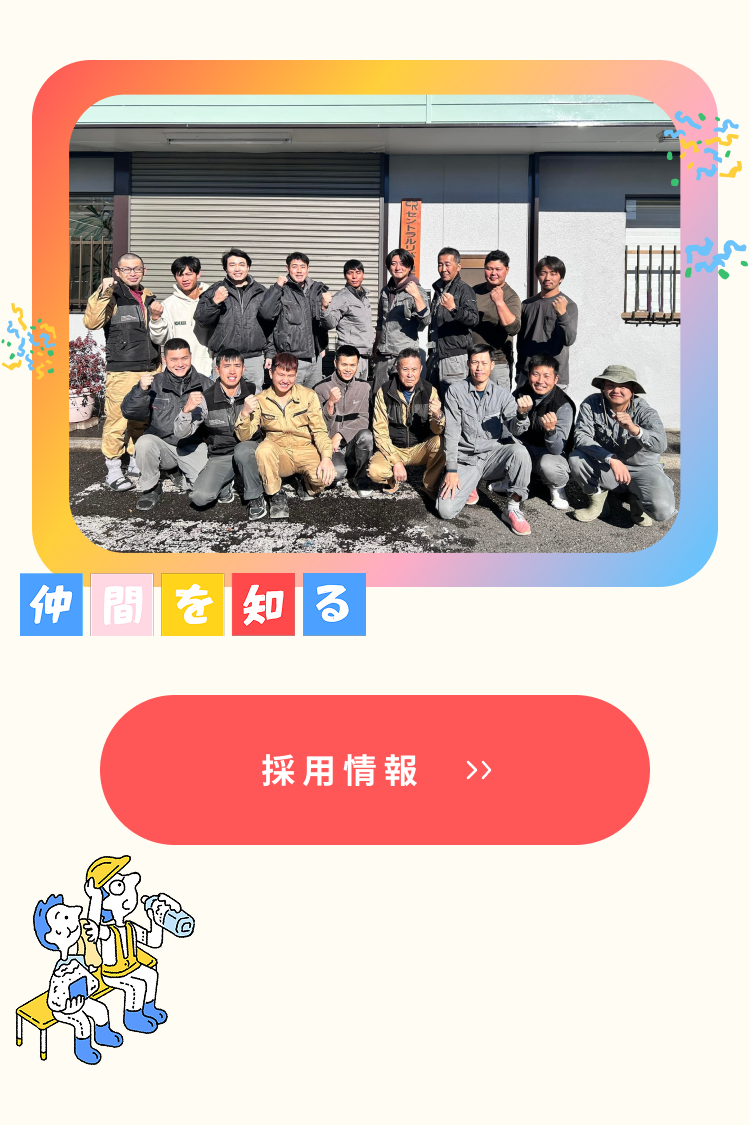 companyメイン画像