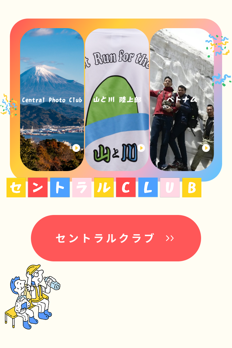 companyメイン画像