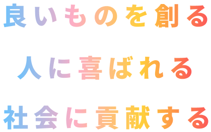 companyメイン画像