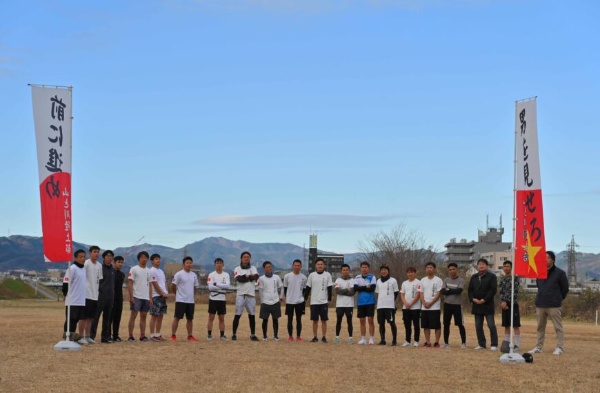 山と川陸上部納会2025