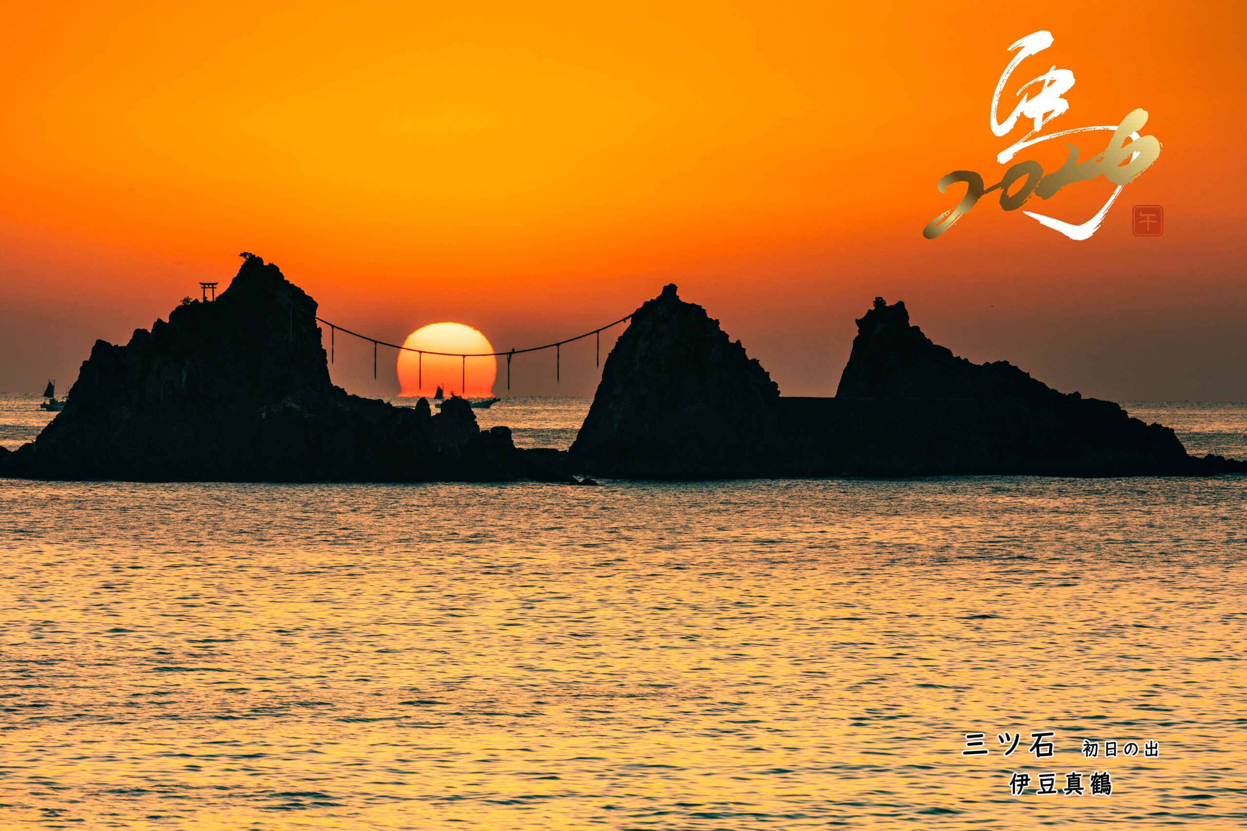 ２０２６年　さぁ、闘う準備はできた！