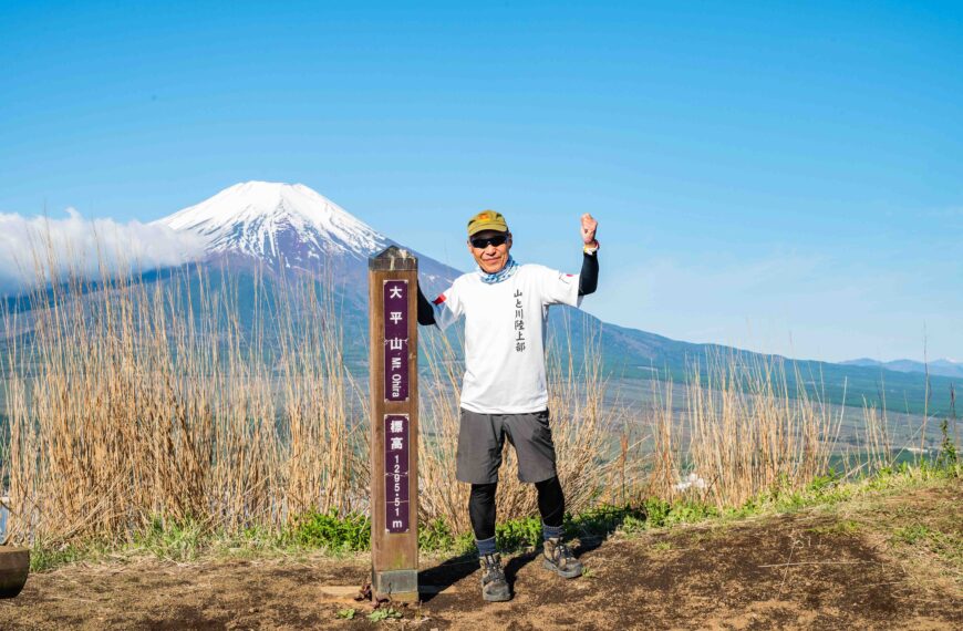 大平山登山